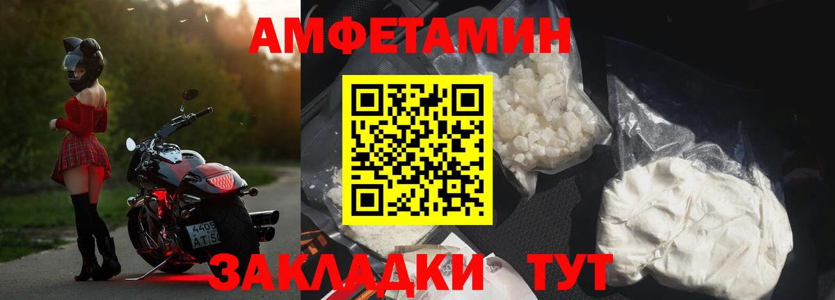 Amphetamine  Amphetamine  Канаш  Вход с VPN  АМФ VHQ 