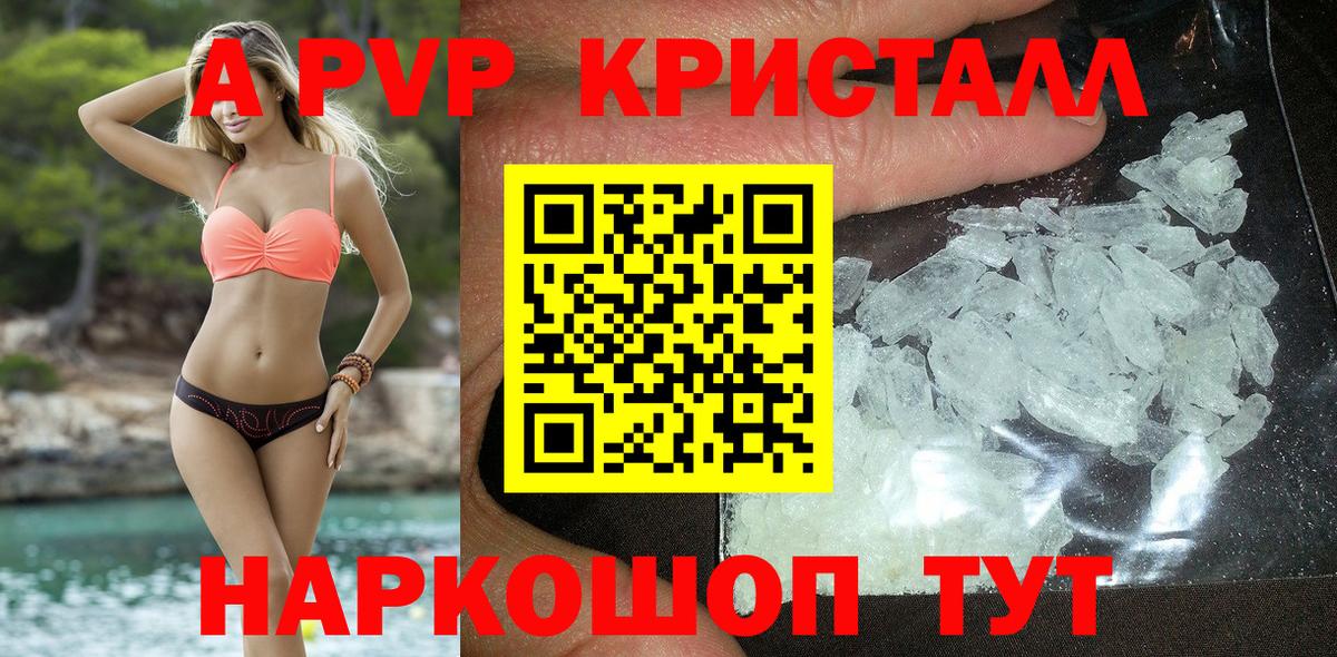 A PVP VHQ Канаш