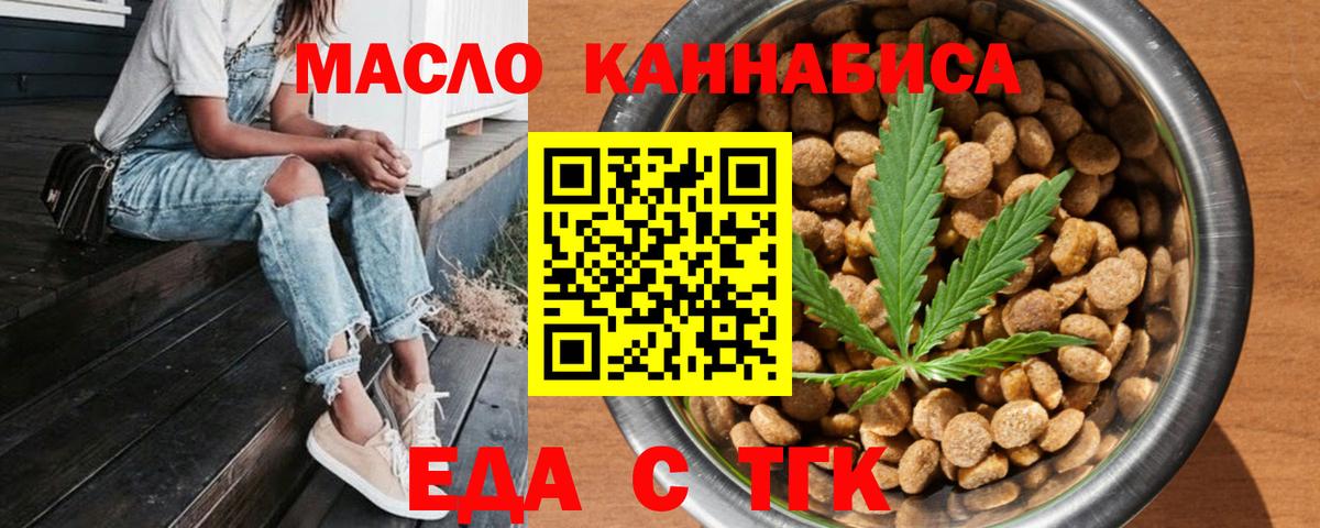 Канаш  Печенье с ТГК конопля  Вход с VPN 