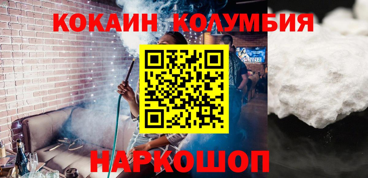 Cocaine Fish Scale Канаш