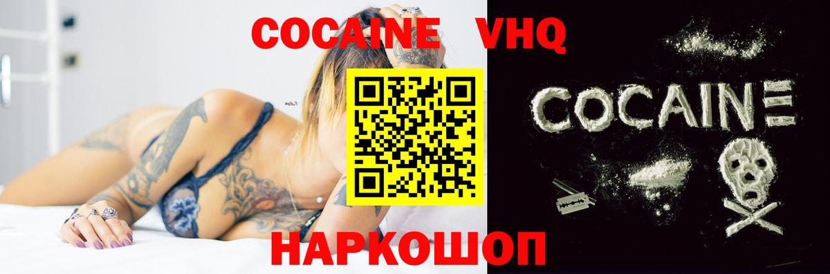 КОКАИН 99%  COCAIN Columbia  Вход с VPN  Cocaine  Канаш 