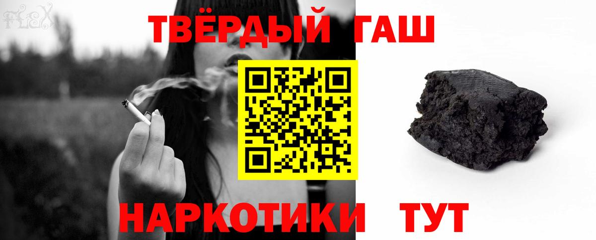 ГАШ убойный Канаш