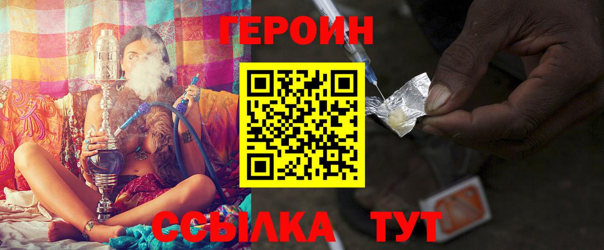 Канаш  ГЕРОИН белый  Вход с VPN 