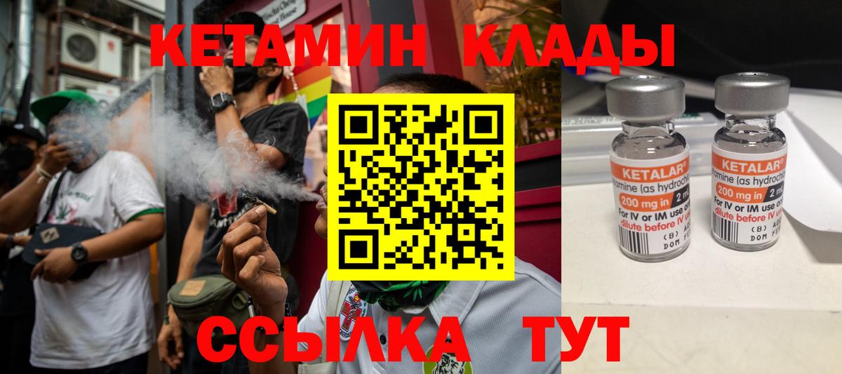 Кетамин VHQ Канаш