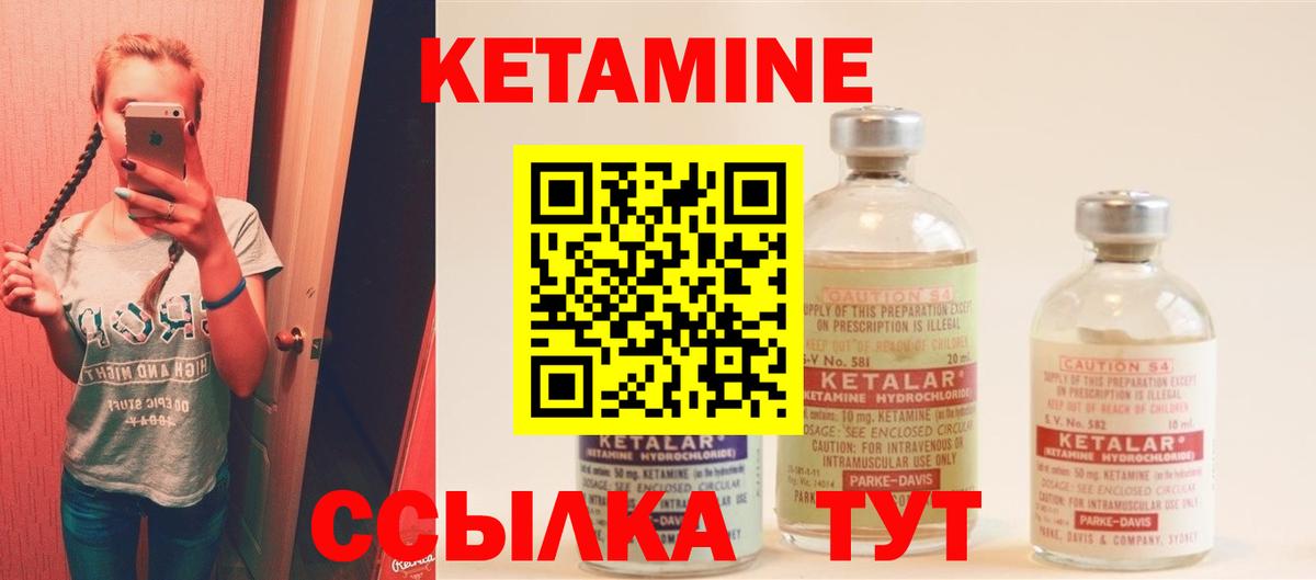 Канаш  КЕТАМИН ketamine  omg ТОР  Вход с VPN  КЕТАМИН VHQ 