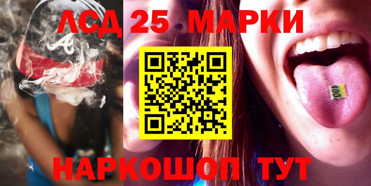 LSD-25 экстази кислота Канаш