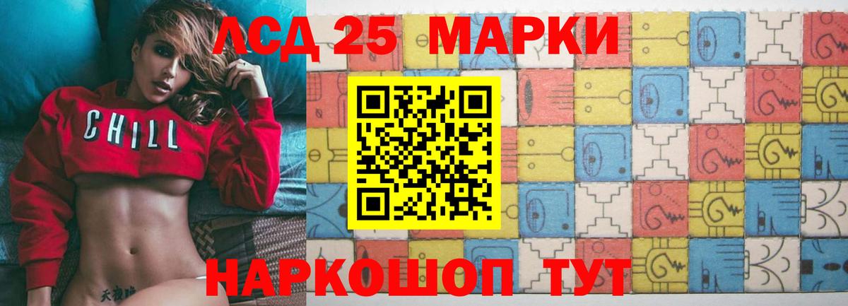 ЛСД экстази ecstasy  LSD-25 экстази  LSD-25 экстази ecstasy  Канаш  Вход с VPN 