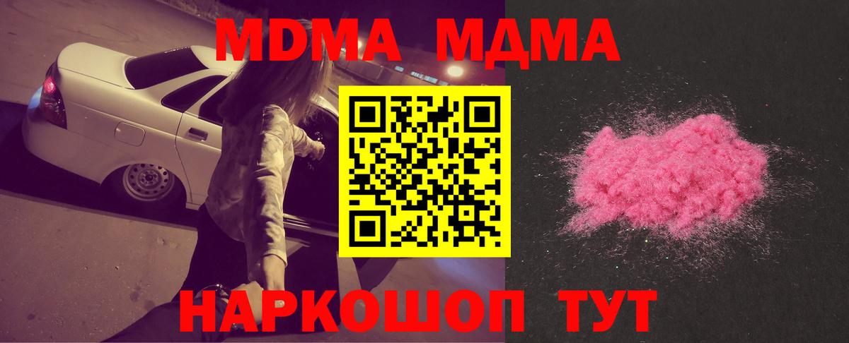 Канаш  МДМА Molly  МДМА  МДМА VHQ  Вход с VPN 
