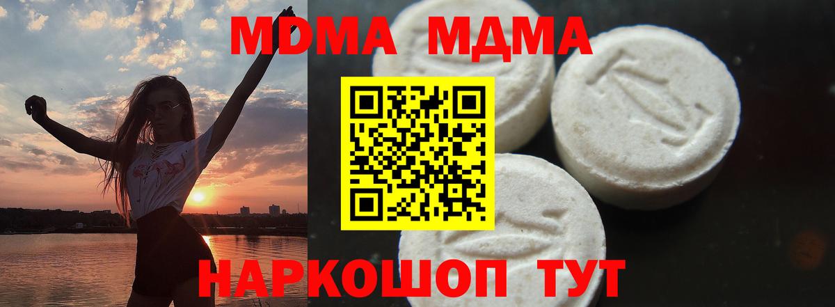 МДМА молли Канаш