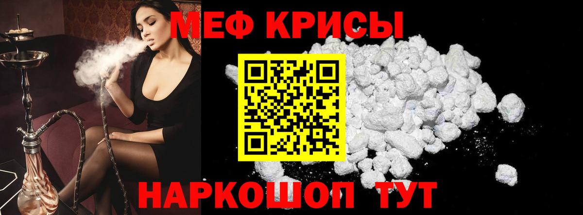 Меф мяу мяу  МЯУ-МЯУ  Вход с VPN  Канаш  МЕФ mephedrone 