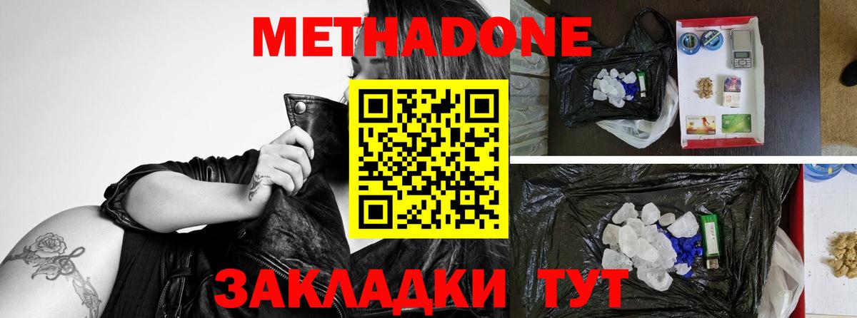 Метадон VHQ  Вход с VPN  даркнет какой сайт  Канаш 