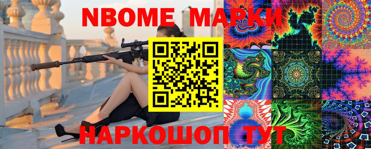 Наркотические марки 1,8мг  Вход с VPN  Наркотические марки  Канаш 
