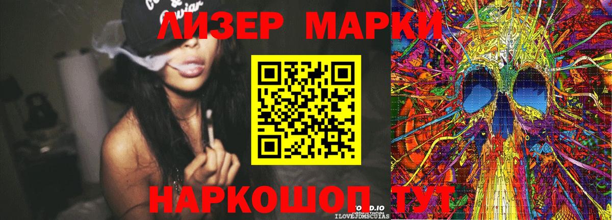 Марки N-bome 1500мкг Канаш