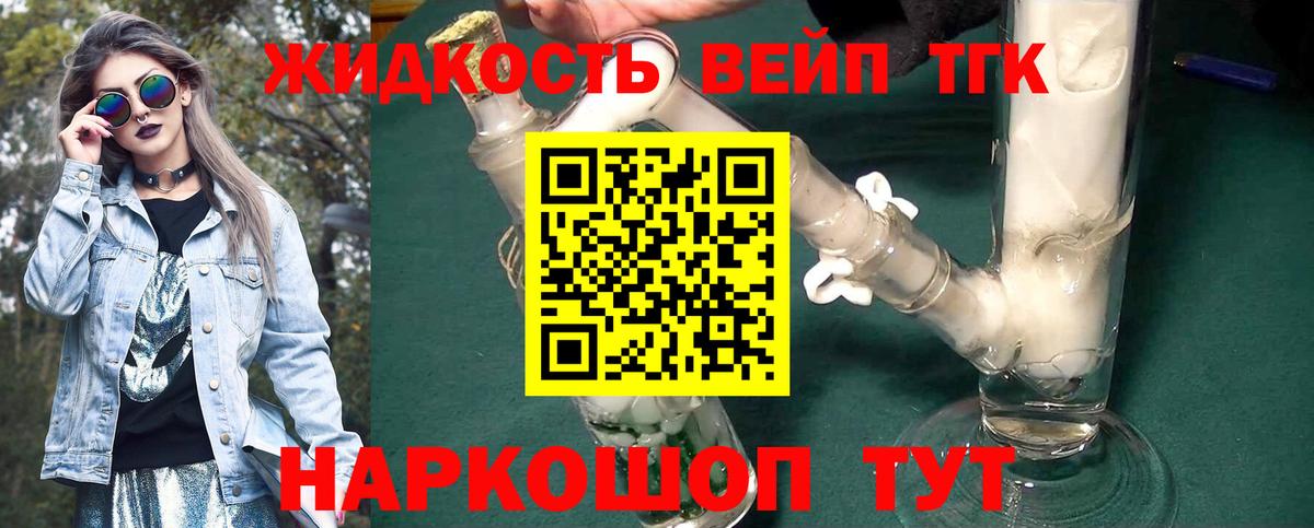 kraken онион  Вход с VPN  ТГК гашишное масло  Канаш  Дистиллят ТГК вейп 